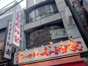 二代目 らーめん 谷瀬家 店頭