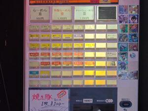 二代目 らーめん 谷瀬家 食券機
