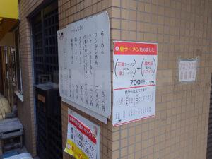 らーめん ななふく メニュー