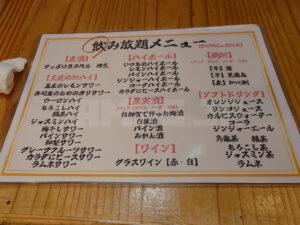 スシエビス 恵比寿本店 ドリンクメニュー