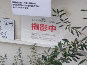 麺屋 味方 坂上＆指原のつぶれない店