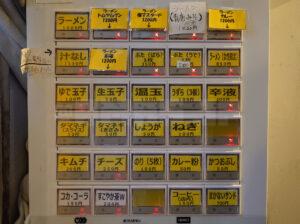 麺屋 味方 食券機