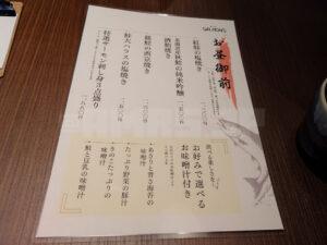 酒としゃけ SALMON'S 浜松町店 ランチメニュー
