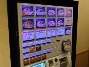 東京ラーメンストリート 東京煮干しらーめん 玉 東京駅店 食券機