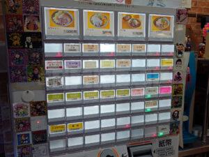 ラーメン二郎 八王子野猿街道店2 食券機