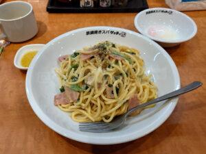 鉄鍋焼きスパ ゲッティ 立川南口店 半熟卵カルボナーラ 並盛