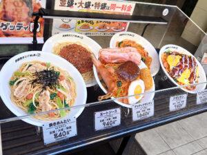 鉄鍋焼きスパ ゲッティ 立川南口店 店頭 食品サンプル