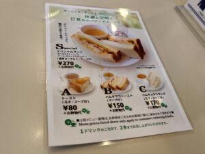 喫茶室ルノアール モーニングメニュー