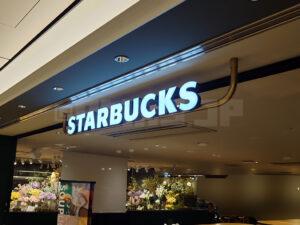 グランスタ東京 スターバックスコーヒー グランスタ東京B1店 店頭