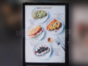 DEAN & DELUCA カフェ 丸の内 モーニングメニュー