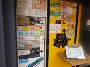 麺でる 立川店 店頭 食券機