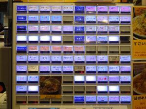 たま館 立川マシマシ 立川総本店 食券機