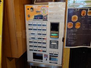 花木流味噌 八王子店 食券機