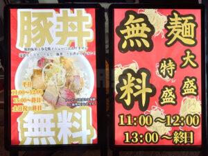 MISO HANAMICHI 三田店 サービスお知らせ看板