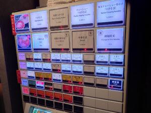 中華そば 喜長 食券機