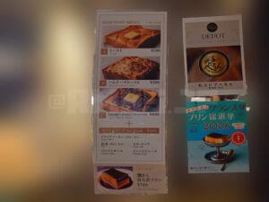 Depot(デポ) モーニングメニュー