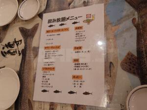タカマル鮮魚店 新橋日比谷通り店 スペシャルマンデー 飲み放題 コース 120分 飲み放題メニュー