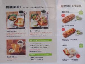 È PRONTO（エプロント） モーニングメニュー