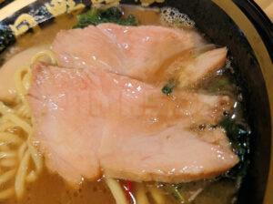 横浜家系ラーメン 十五代目野中家 ラーメン 並 チャーシュー