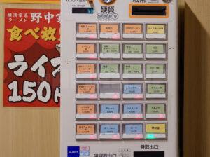 横浜家系ラーメン 十五代目野中家 食券機