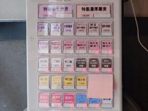 神田 煮干中華蕎麦 まいまい 食券機