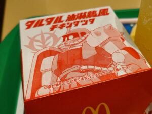 マクドナルド タルタル油淋鶏風チキンタツタ タルタル油淋鶏風チキンタツタ×ガンダム 箱